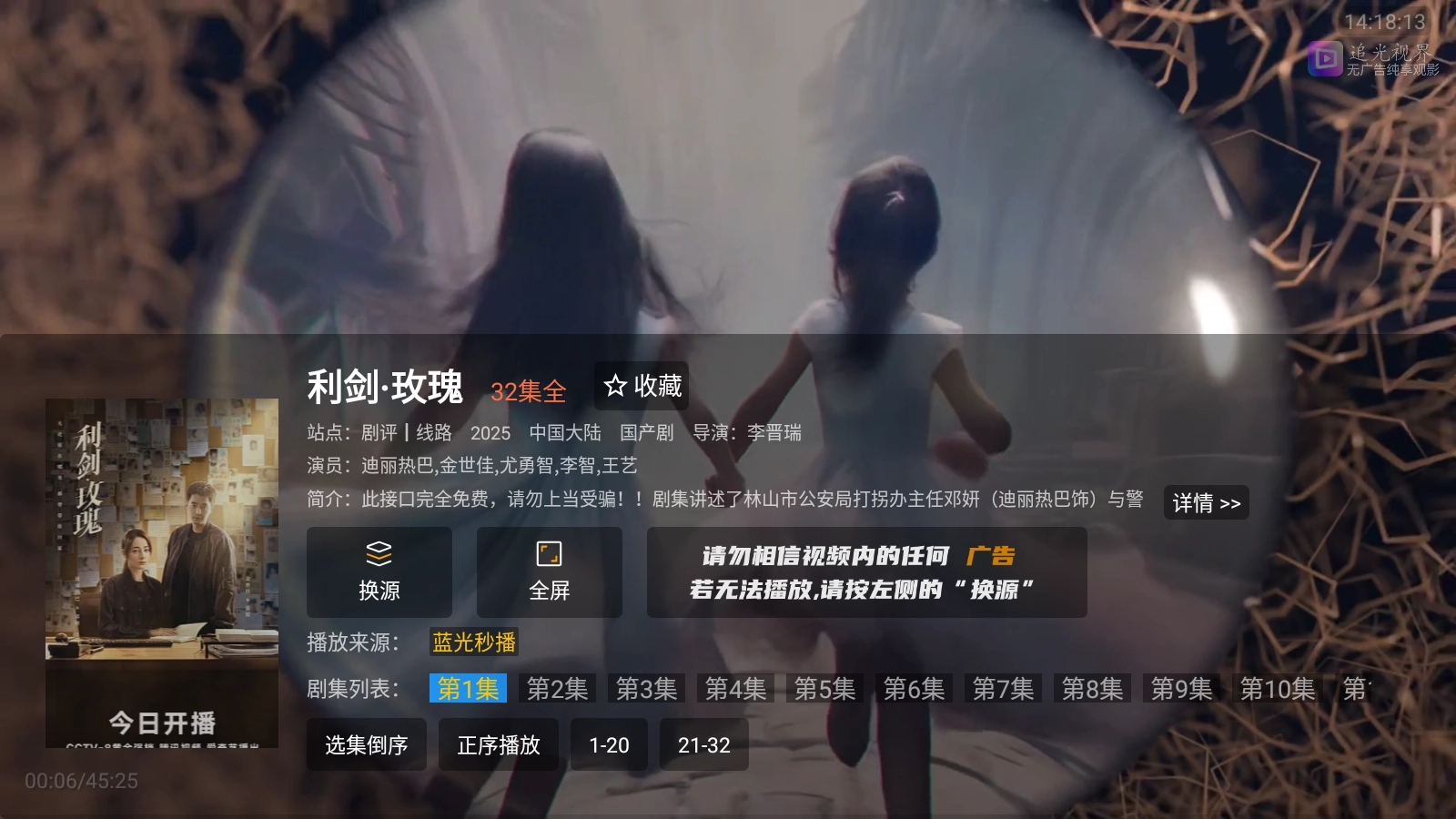 追光视界图3