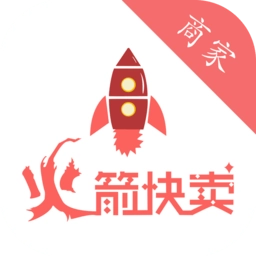 火箭快卖掌柜