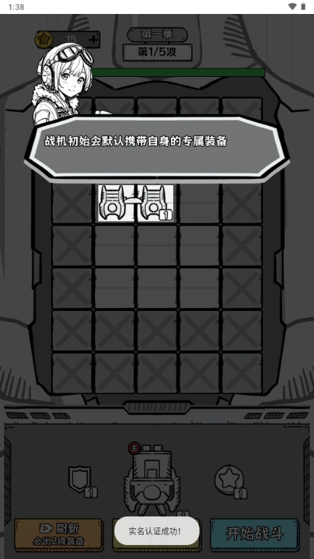 战机大闯关手机版图2