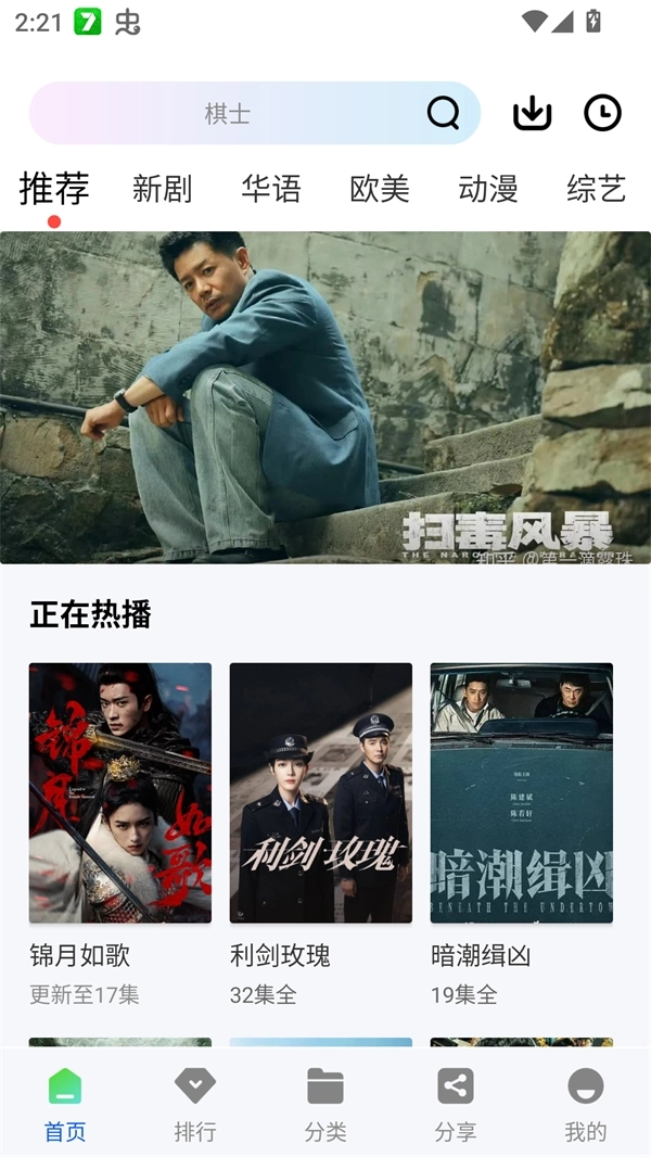 云野视频图3