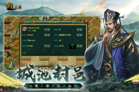 帝王·三国九游版