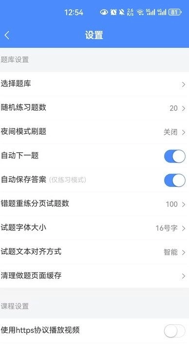 学程课堂安装最新版(2)