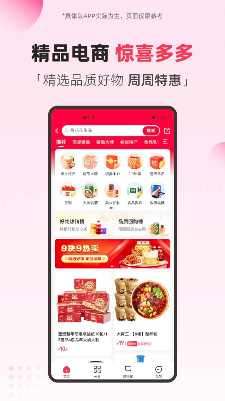 翼支付安装图4