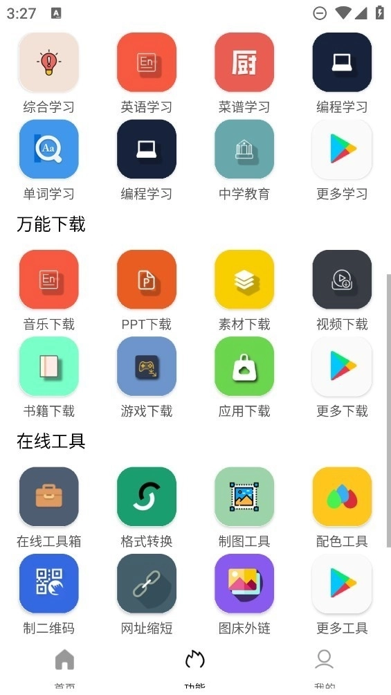 tuozi坨子大队安卓免费版图4