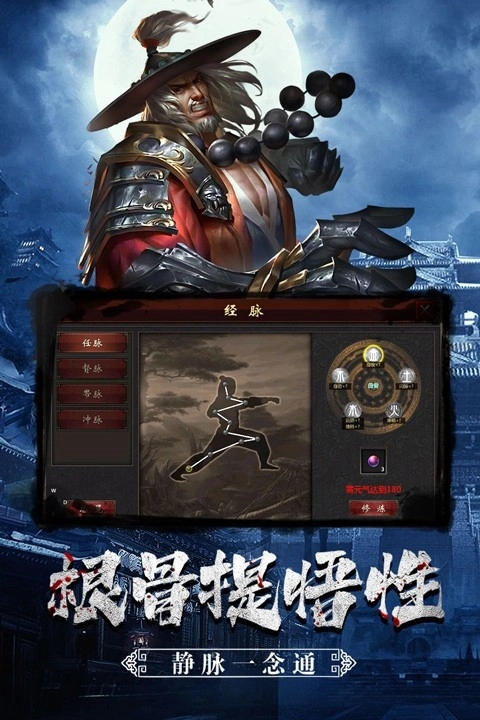 武道寻仙(4)