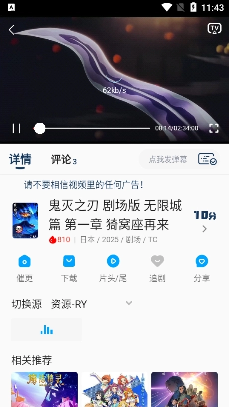 2k动漫安卓免费版图1