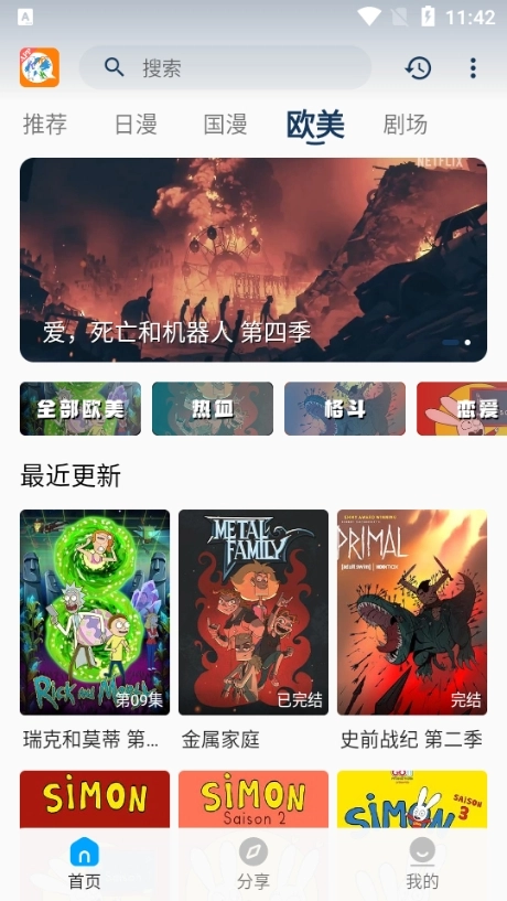 2k动漫安卓免费版图2