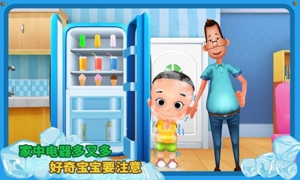 宝宝小当家免费版