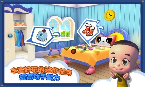 宝宝小当家免费版