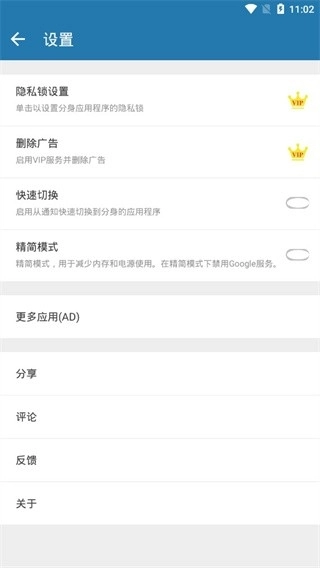 多开空间最新版图2