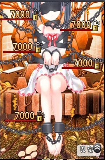 拘束少女汉化版(2)