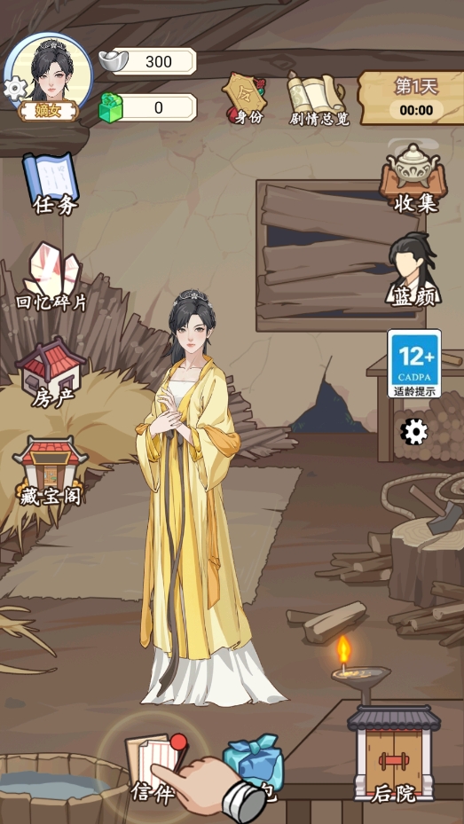 本宫重生了最新版图2