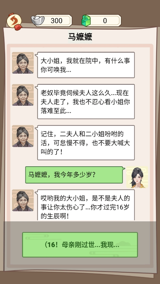 本宫重生了最新版图4