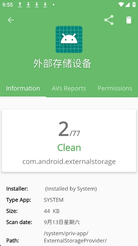 virustotal中文版图4