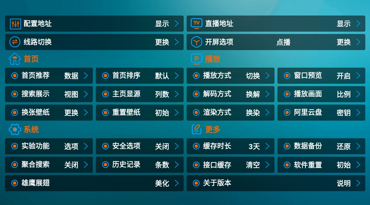 雄鹰影视TV版图1