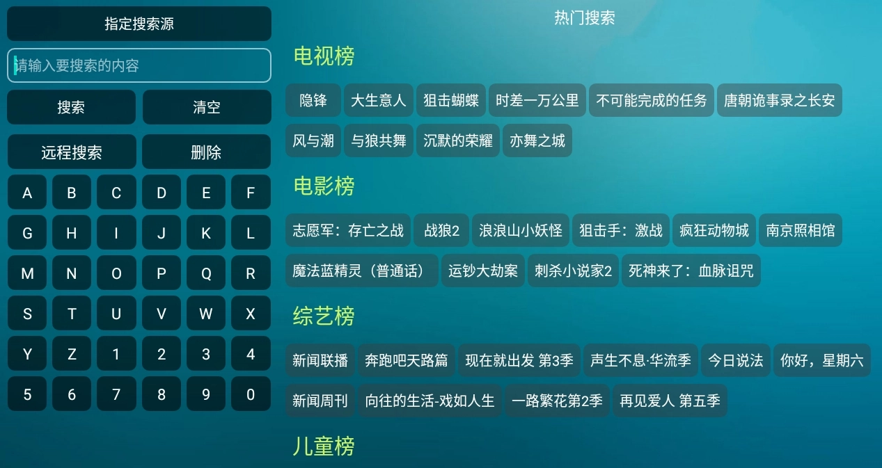 雄鹰影视TV版图2