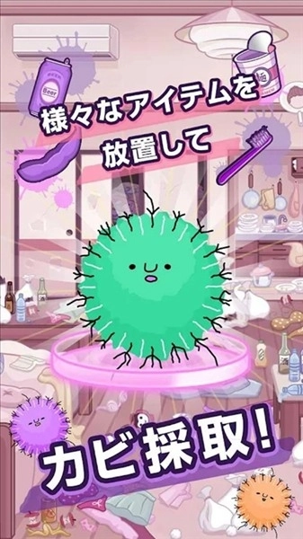 污部屋的姬原版图3