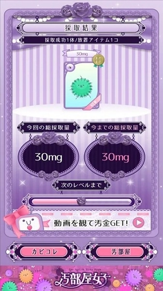 污部屋的姬原版图2