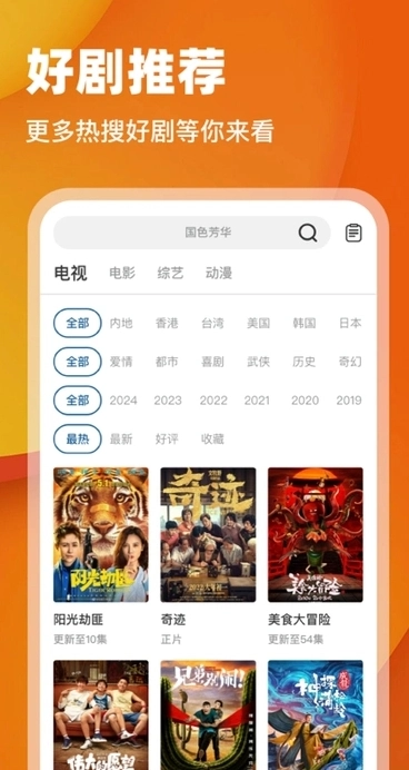 月鹰视频去广告版