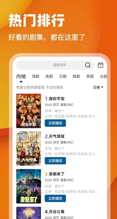 月鹰视频去广告版