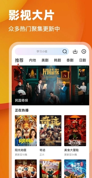 月鹰视频去广告版