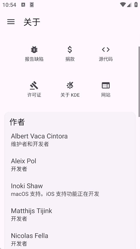 kde connect直装版图4