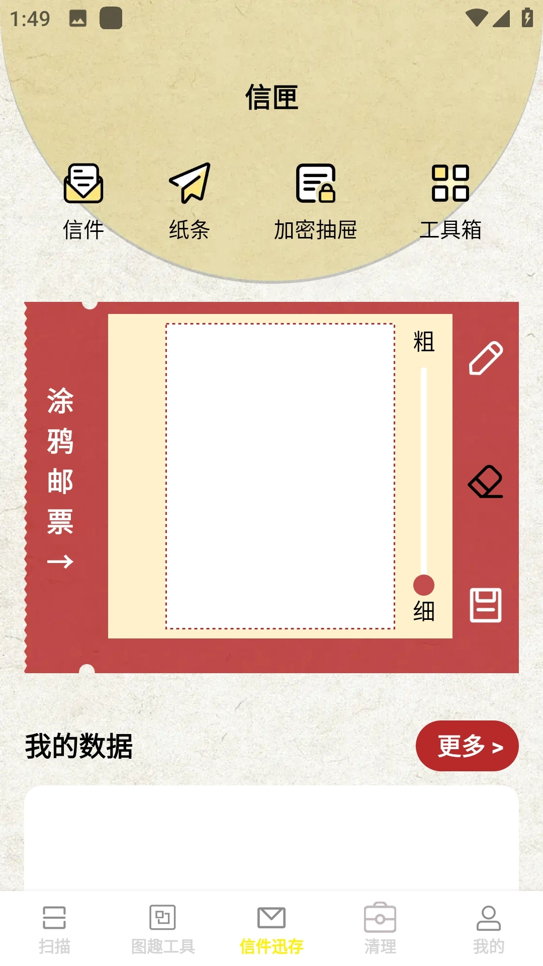 迅影扫描助手官方版图4