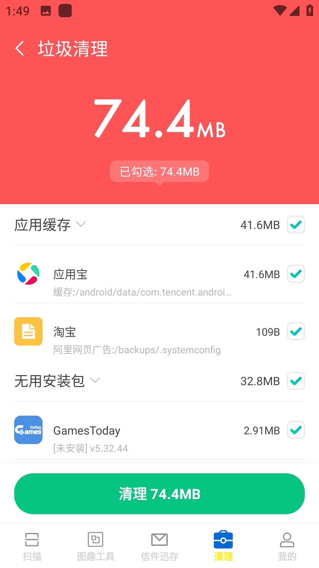 迅影扫描助手官方版图2