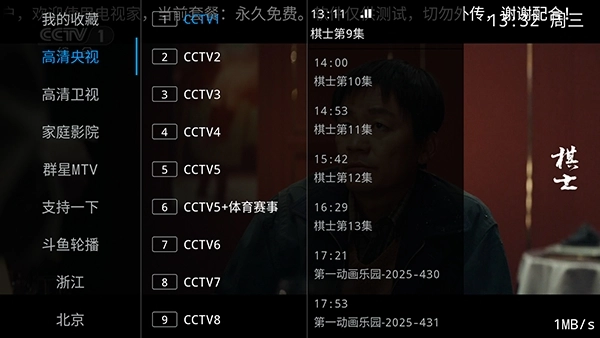 电视家青春版(2)