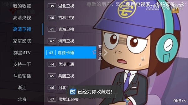 电视家青春版(1)
