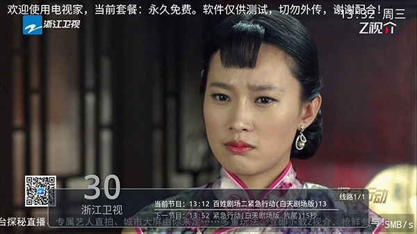 电视家青春版(3)