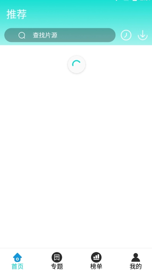 飘雪影视手机版