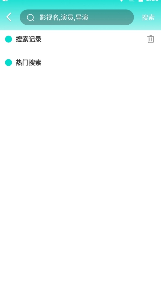 飘雪影视手机版