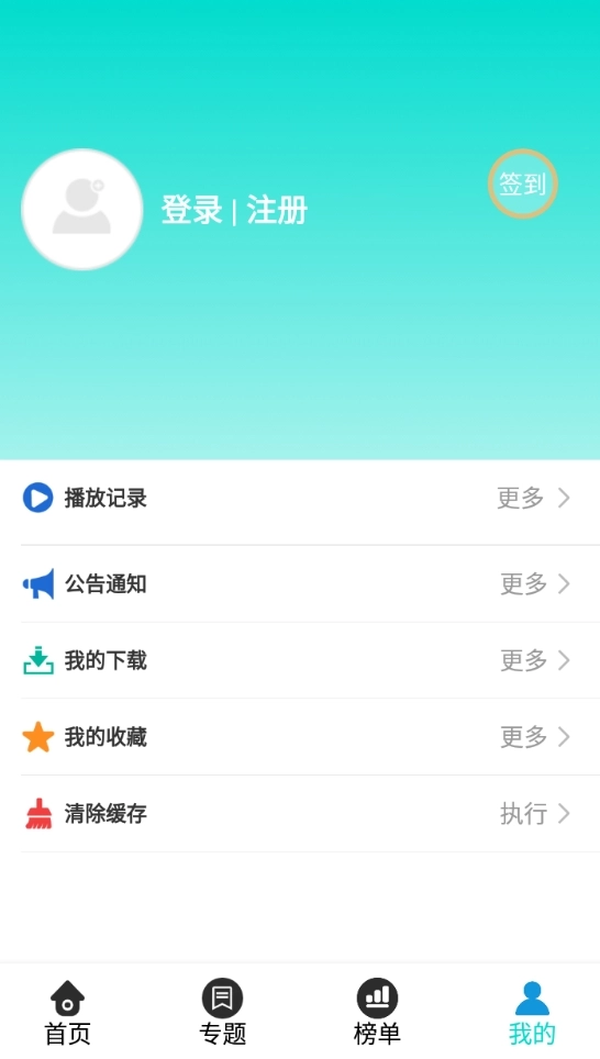 飘雪影视手机版