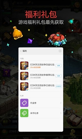 小米游戏服务正版图1