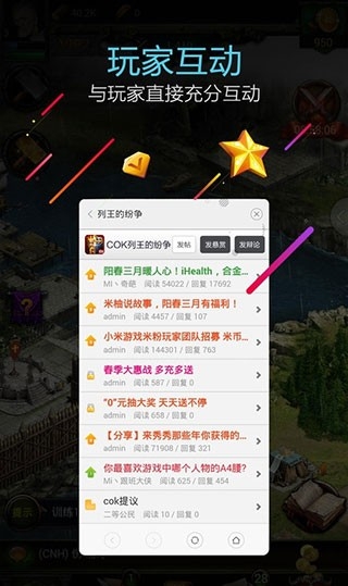 小米游戏服务正版图3