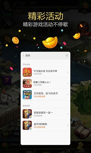 小米游戏服务正版图2