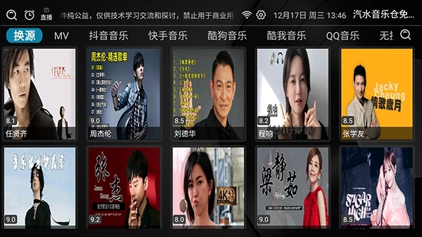 汽水音乐仓官方最新版图1