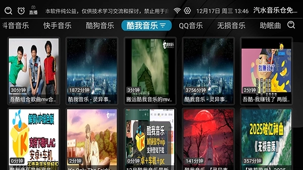汽水音乐仓官方最新版图4
