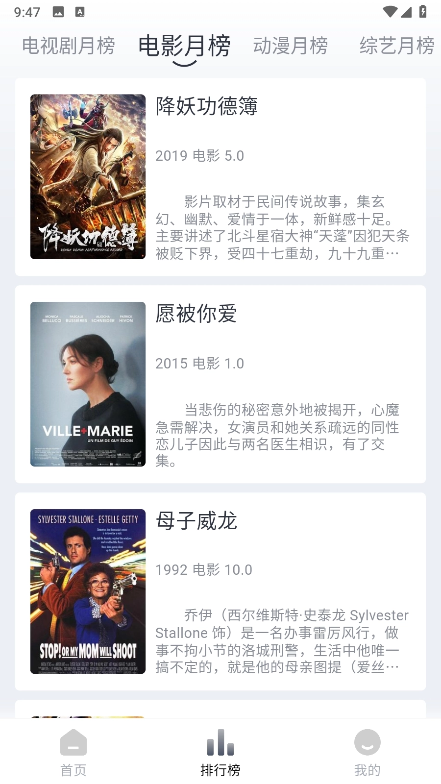 小鸟影视安卓版图3