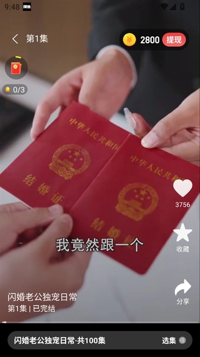 深夜小剧场直装版图1