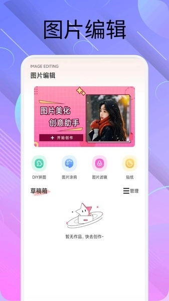 Pi image创作官方正版