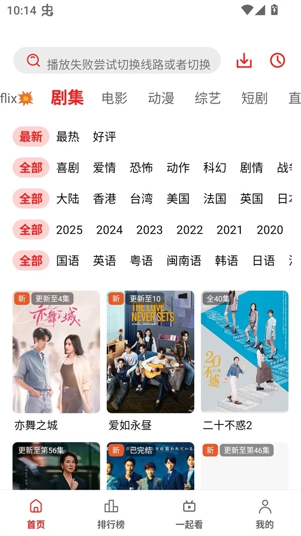 华谊影视软件