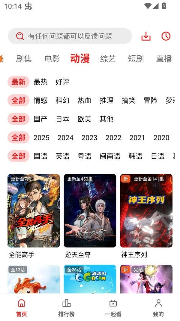 华谊影视软件