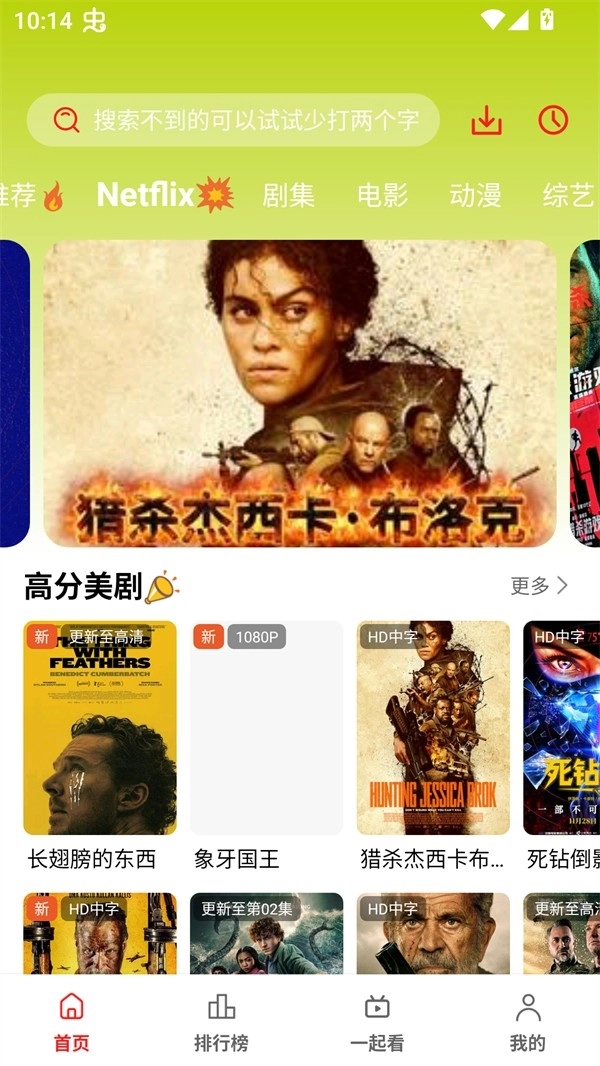 华谊影视软件