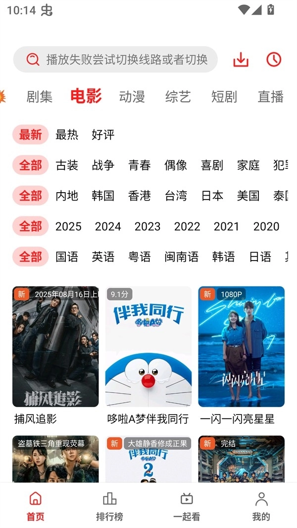华谊影视软件