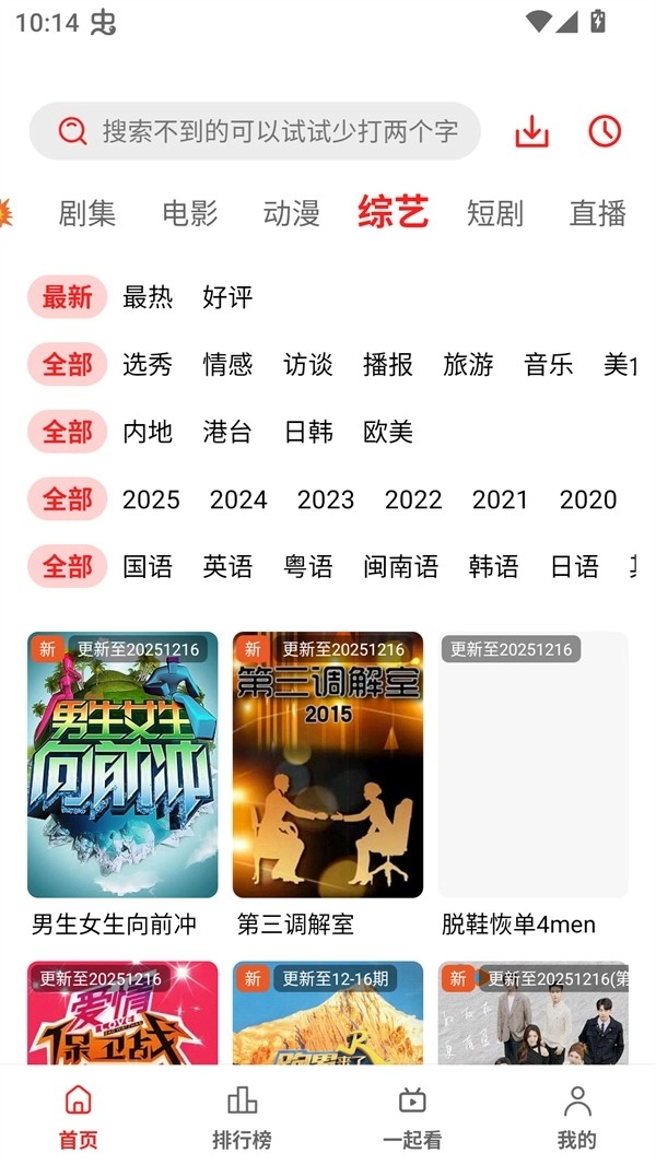 华谊影视软件