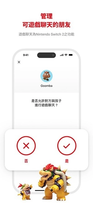 Switch家长监护免费版图2