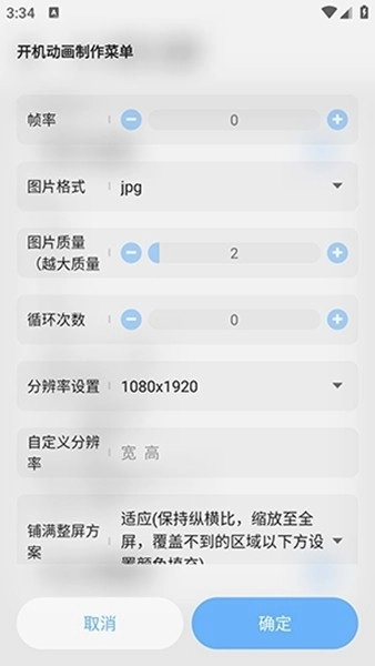 BootAnimation开机动画安卓直装版