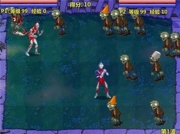 植物大战僵尸奥特曼版截图1